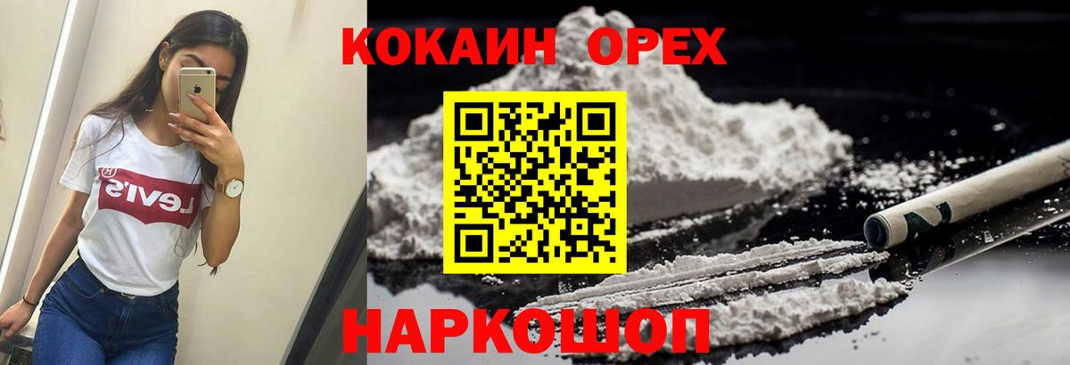Рубцовск  где купить наркоту  COCAIN Columbia  Вход с VPN  Кокаин 98% 