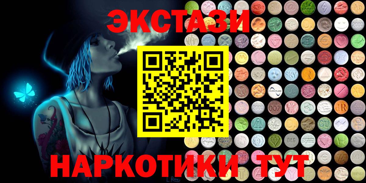 Экстази Дубай  Вход с VPN  Экстази MDMA  Ecstasy  Рубцовск 