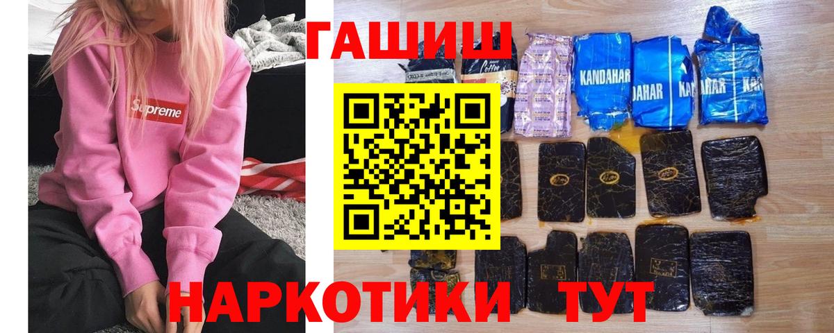 ГАШИШ  ГАШИШ индика сатива  Вход с VPN  Гашиш хэш  Рубцовск 