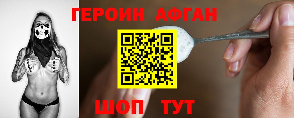 ГЕРОИН  ГЕРОИН герыч  Вход с VPN  Рубцовск 
