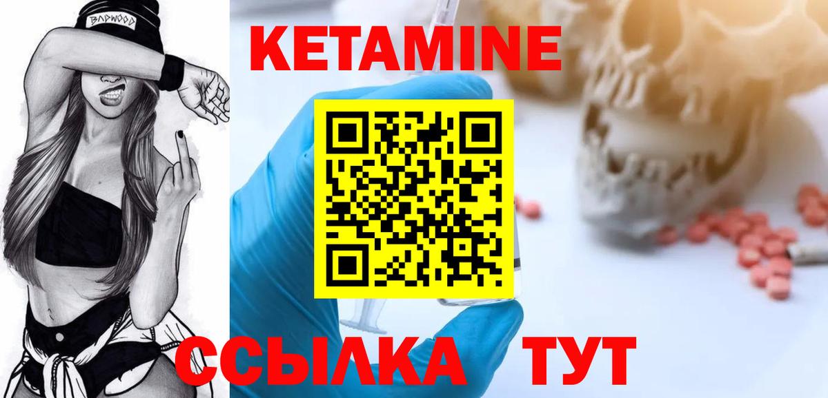КЕТАМИН VHQ  блэк спрут сайт  Рубцовск  Кетамин ketamine  Вход с VPN 