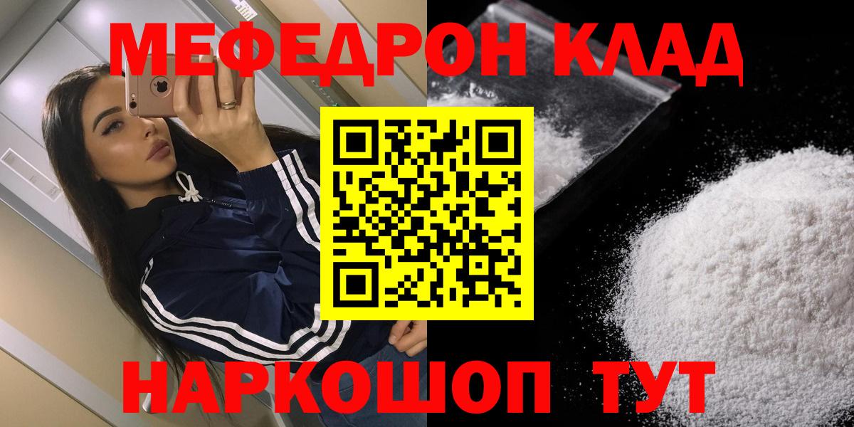 Меф мяу мяу кристаллы Рубцовск