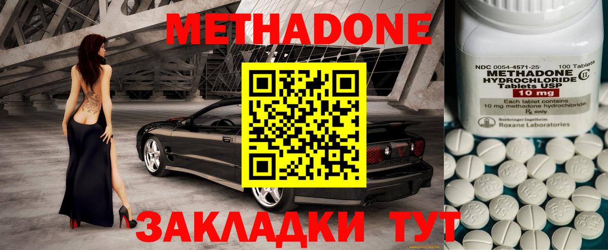Метадон VHQ Рубцовск