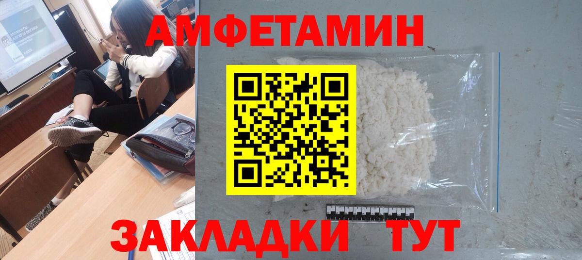 Рубцовск  Метамфетамин мет  Вход с VPN  Метамфетамин мет 