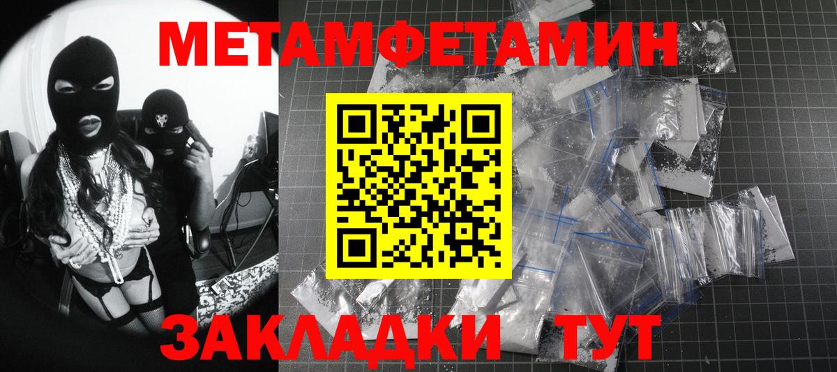 Первитин мет Рубцовск