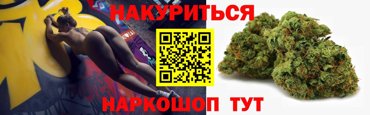 Канабис ГИДРОПОН  Шишки марихуана AK-47  Бошки Шишки SATIVA & INDICA  Канабис White Widow  Вход с VPN  Рубцовск 